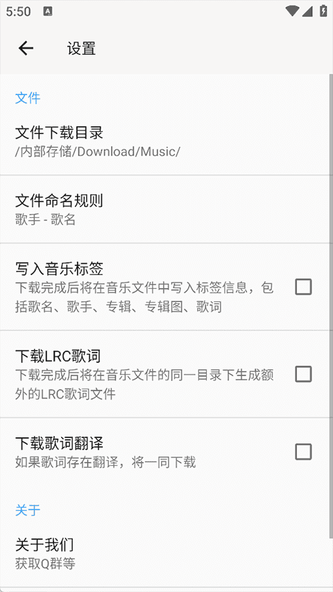 心听音乐正版图3