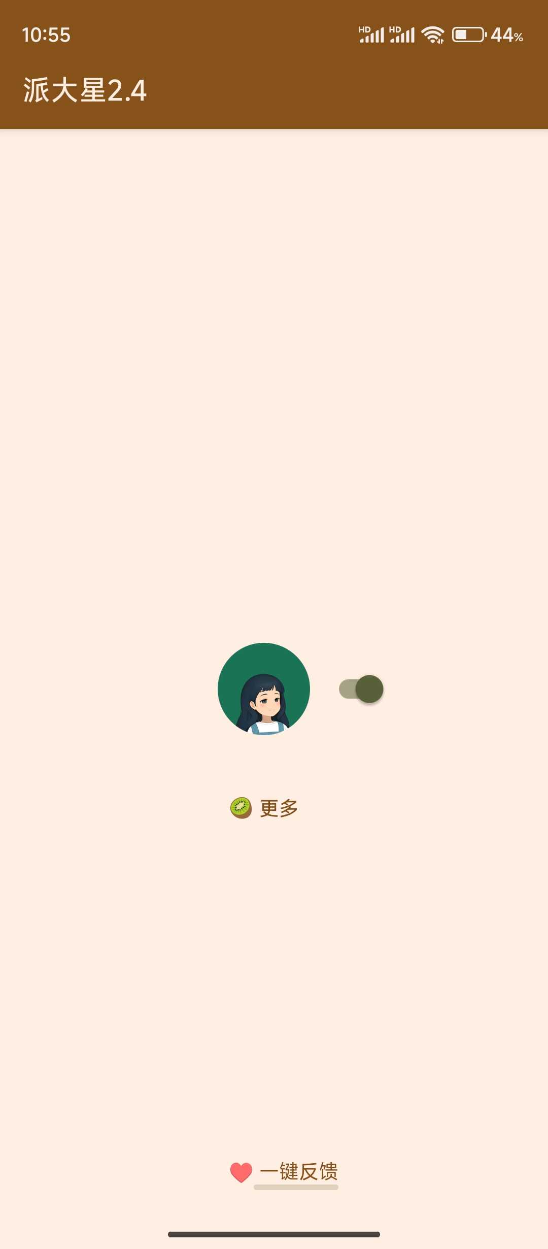 李跳跳免root版图1