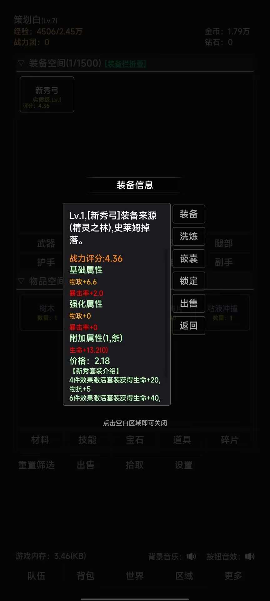 世界的梦(6)