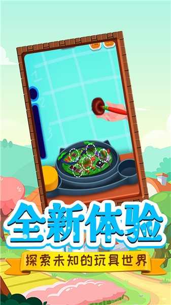 托米小镇修理匠图1