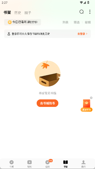 番茄免费小说 .1.32
