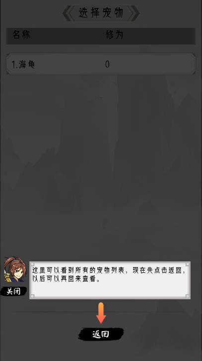 修仙重开模拟器1(2)