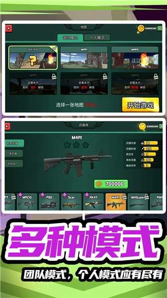 模拟战场英雄图3