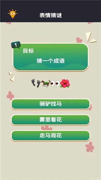 网恋太难了图2