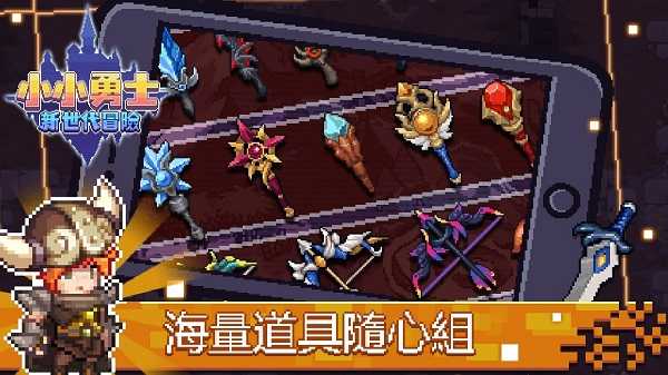 小小勇士新世代(2)