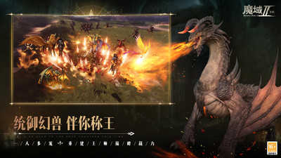 魔域2.152.22860图3