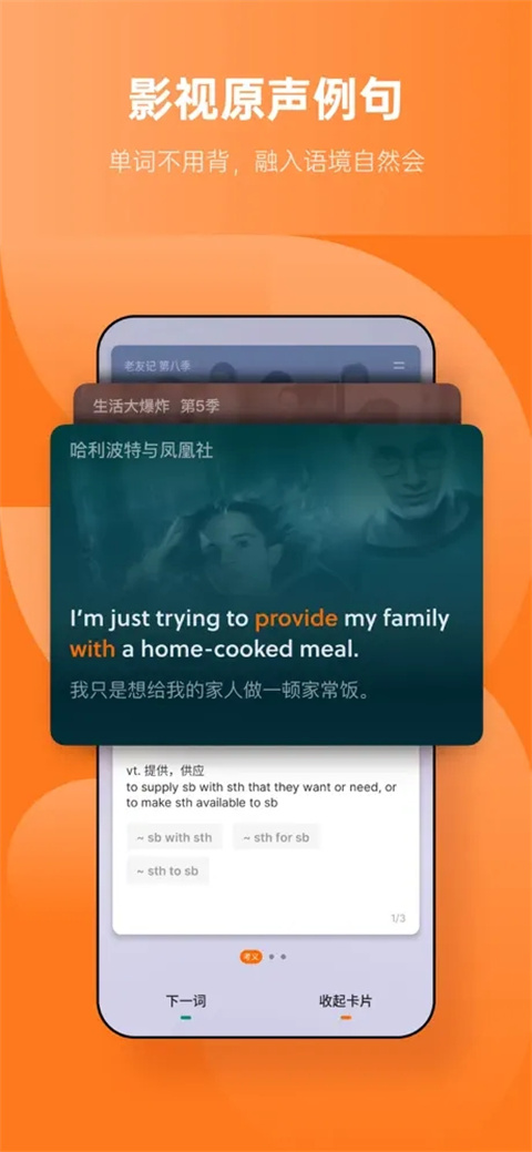 不背单词2025最新