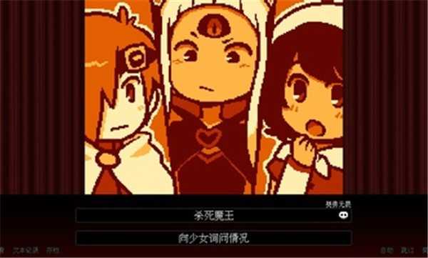 坏结局剧院汉化版图4