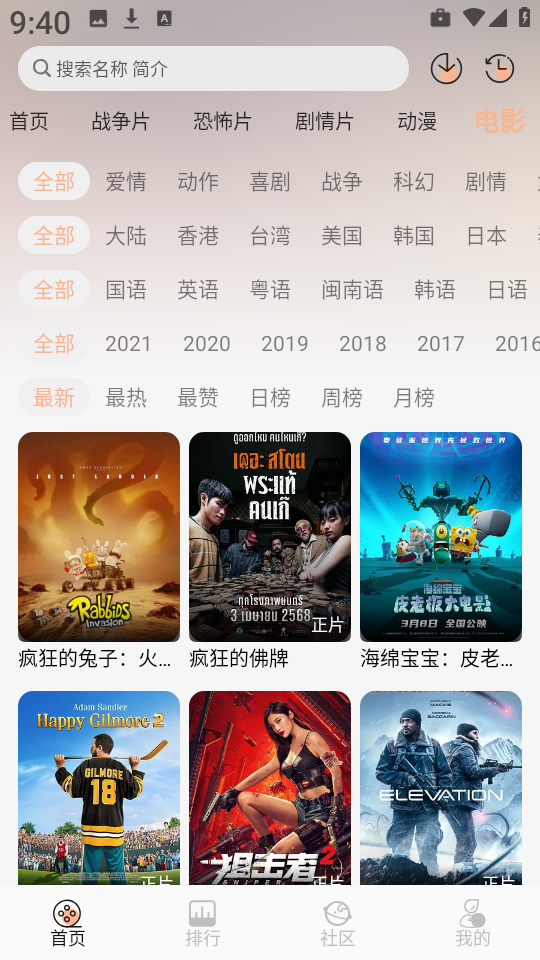 白鸽影视 图3