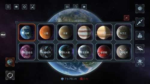星球毁灭模拟器国际版图5