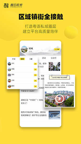 醒目视频 图3