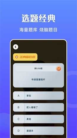 躺平吧大脑