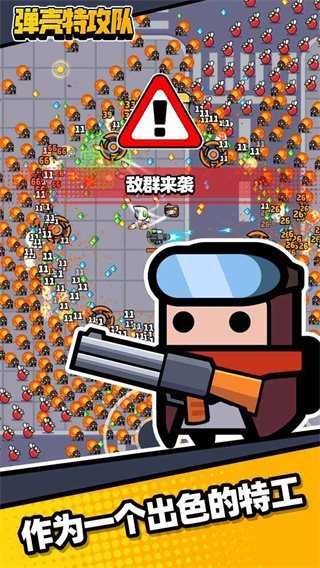 弹壳特攻队菜单(Survivor.io)(4)