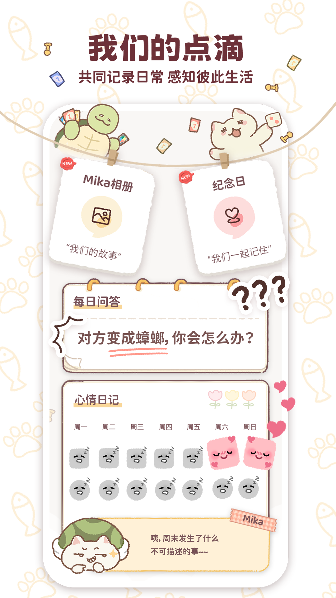 mikata最新版图5