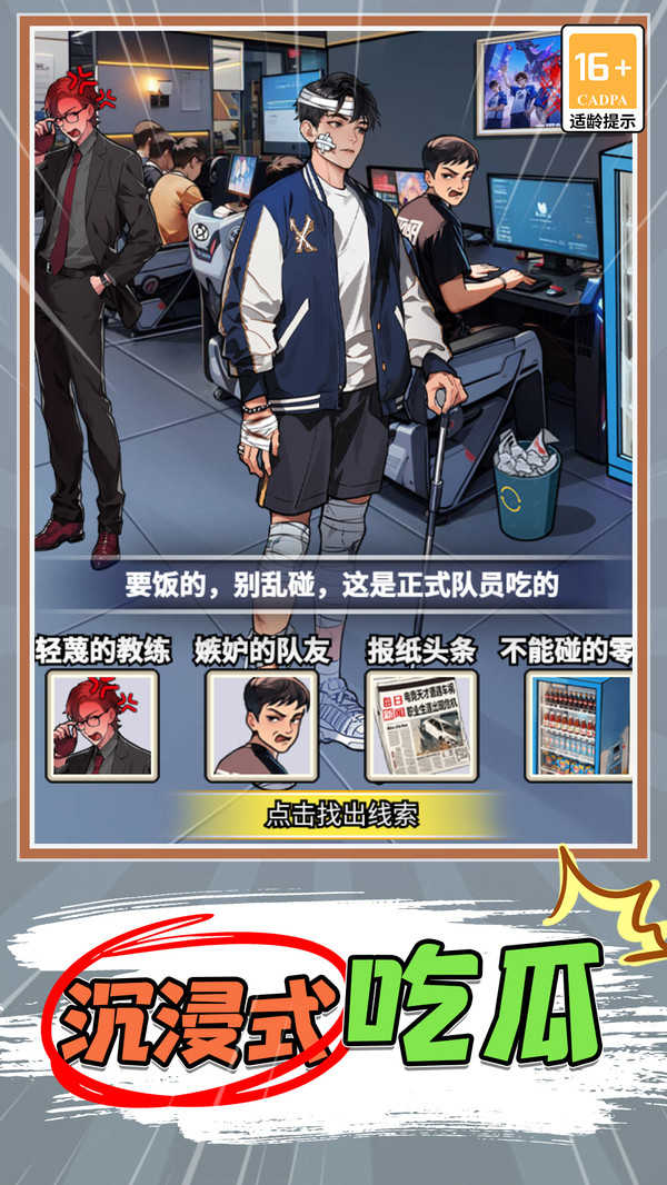 打工人逆袭图5