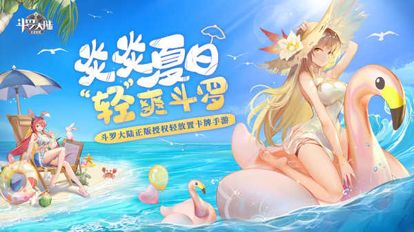 斗罗大陆武魂觉醒九游版图4