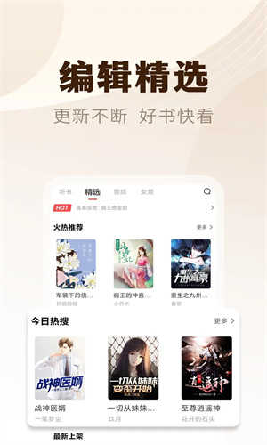 魔爪小说阅读器官方版图3