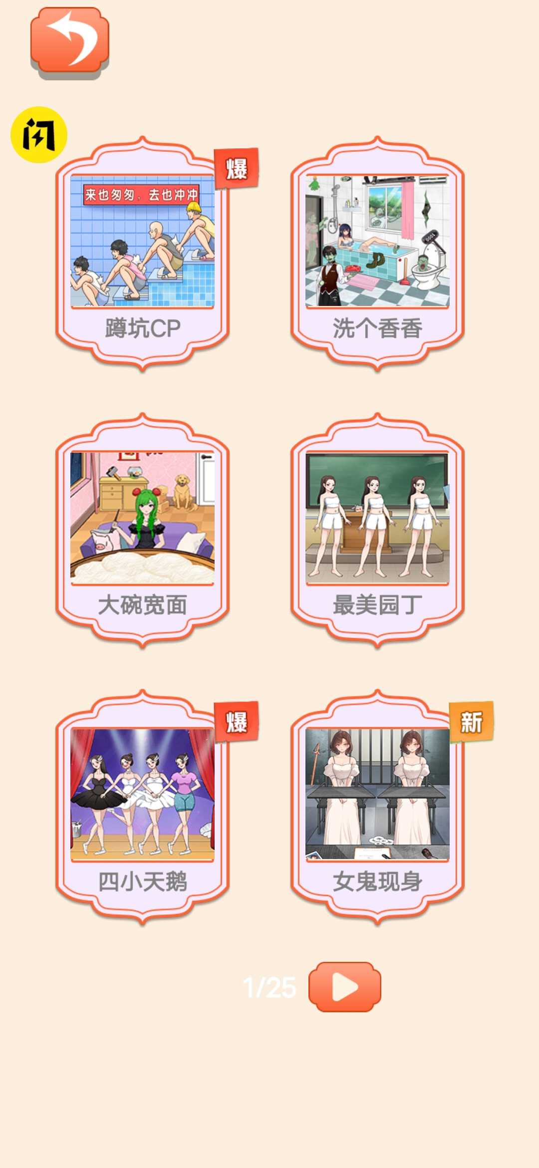 梗王挑战赛图2