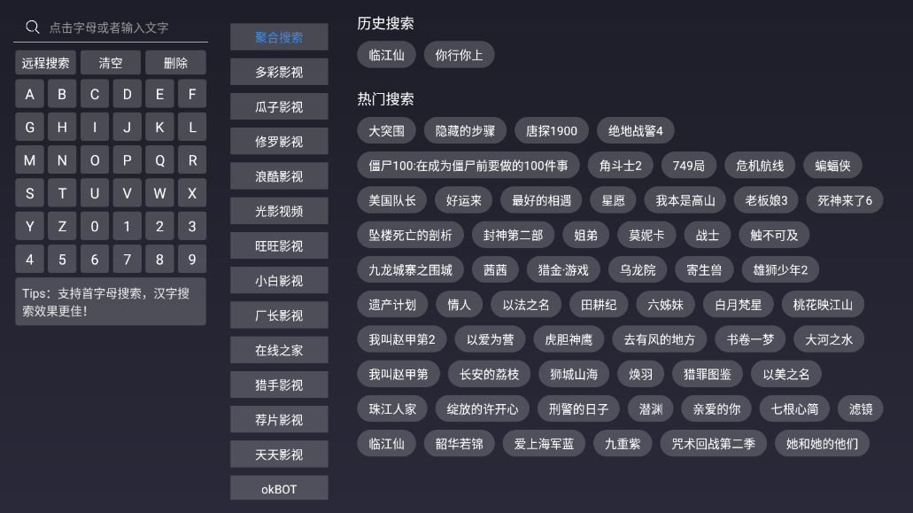 OK影视2最新免费版(2)