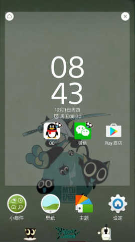 罗小黑战记-Xperia主题 图5