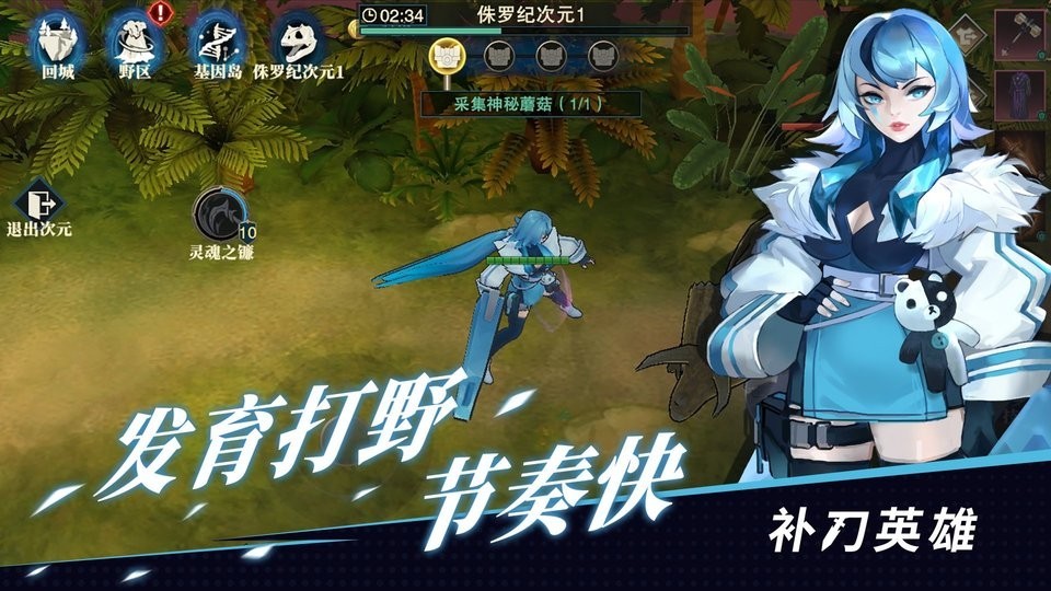 补刀英雄游戏纯净版图3