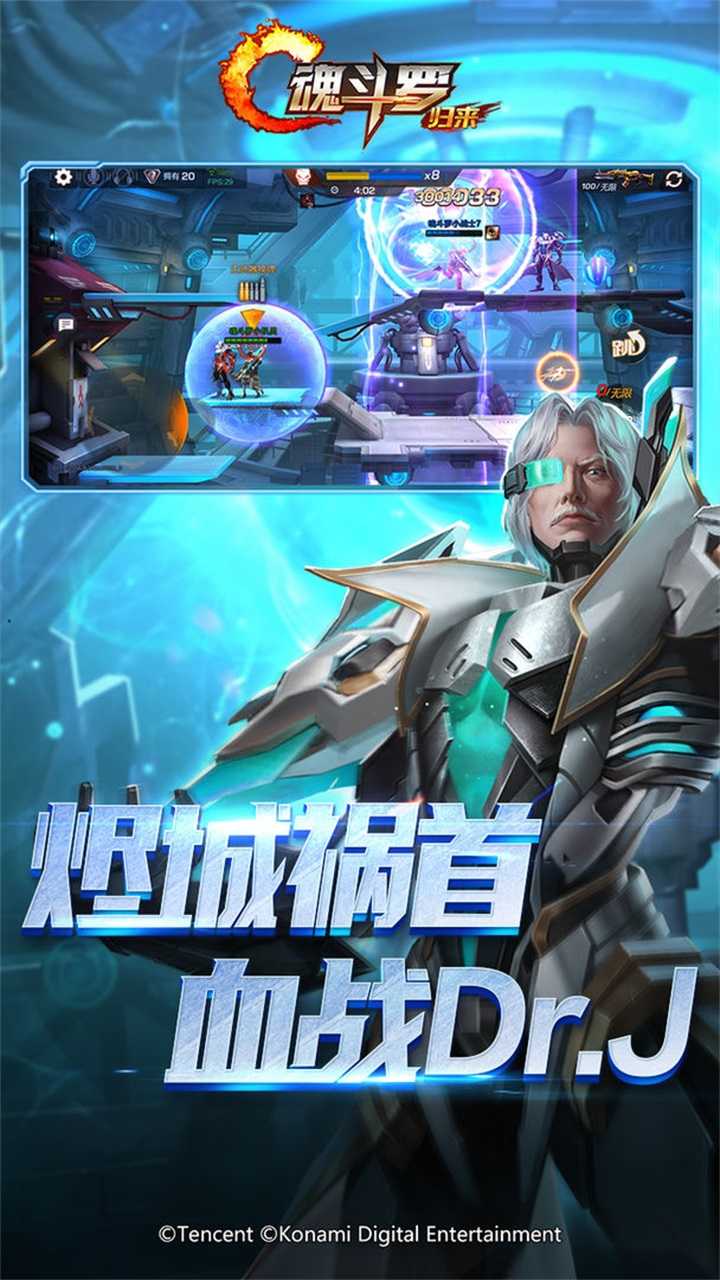 魂斗罗体验服图4