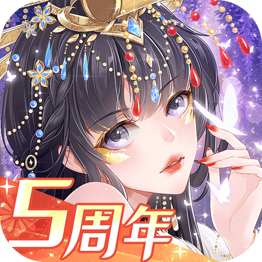全民养成之女皇陛下手机版 