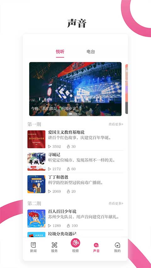 看苏州图4