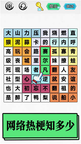 脑洞你最大(3)