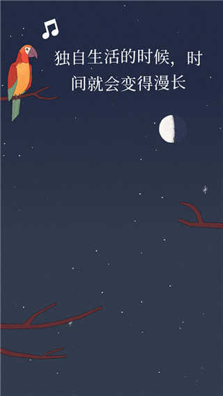 Bird Alone图1