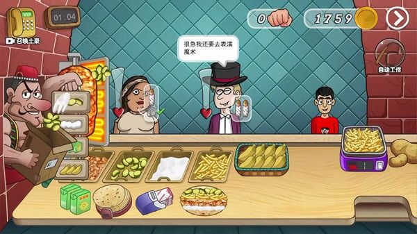 Shawarma legend图3