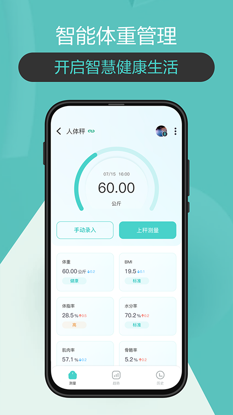 香山智联(2)