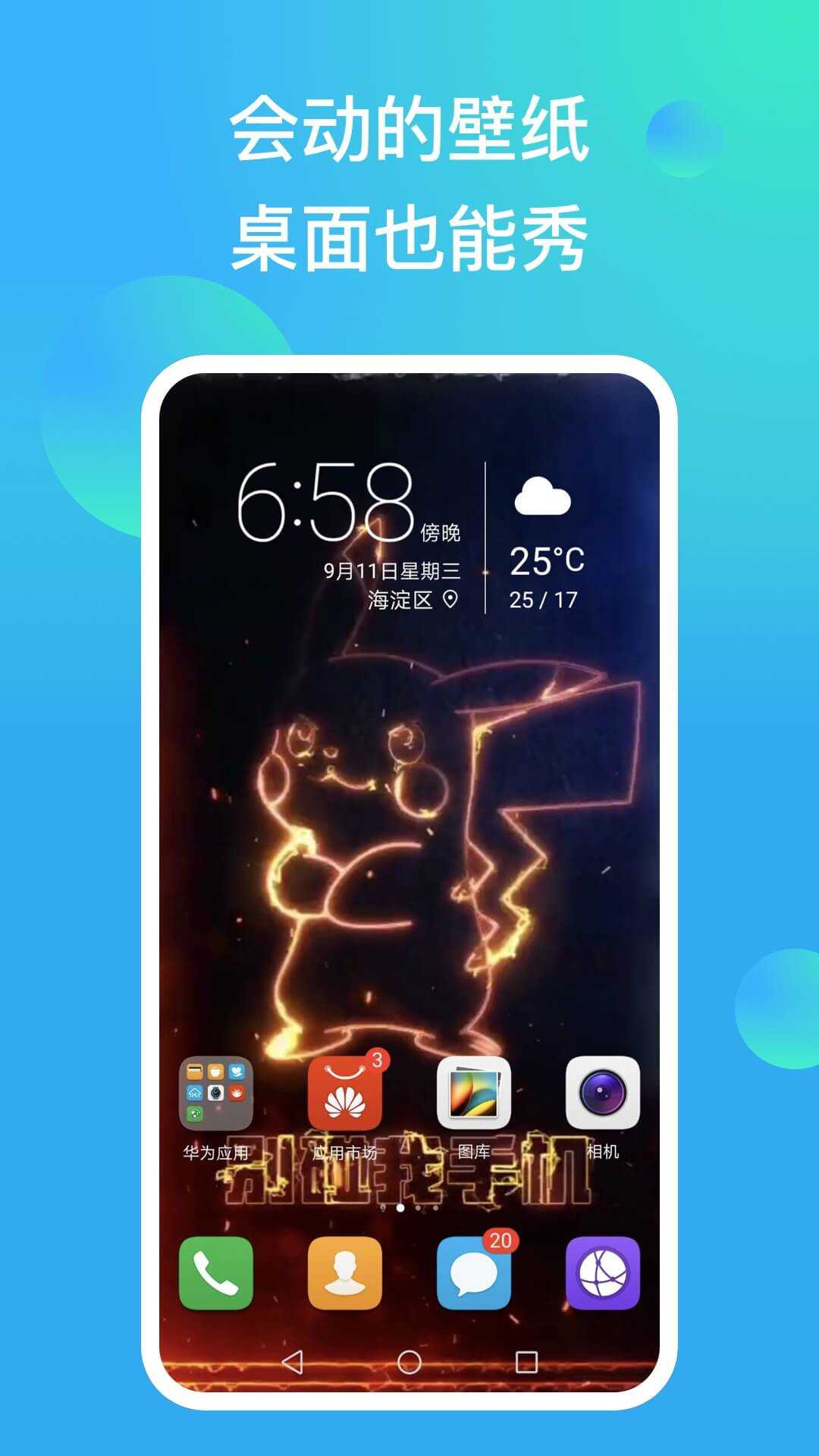 抖来电 图3