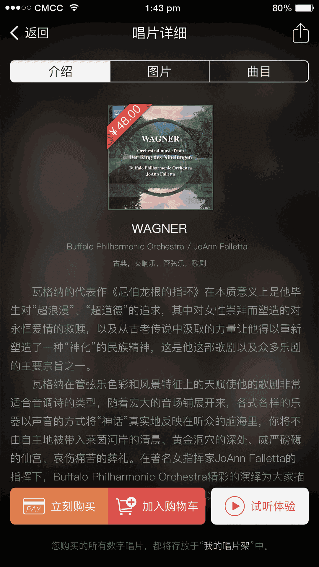唱片库 图1