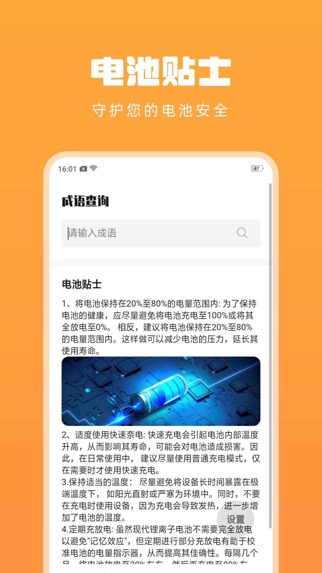 省电节能省电宝 图1