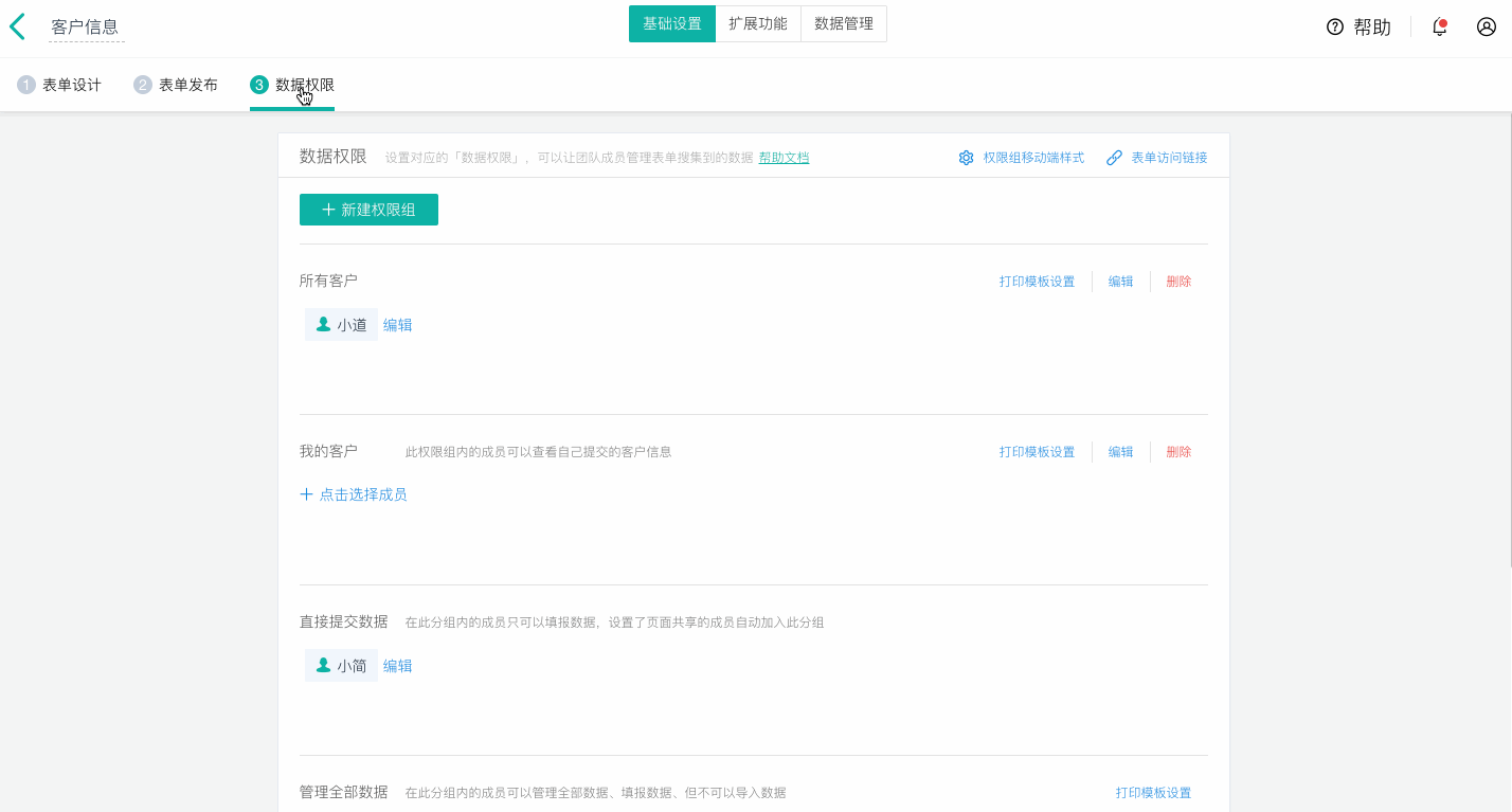 简道云进销存免费版图2