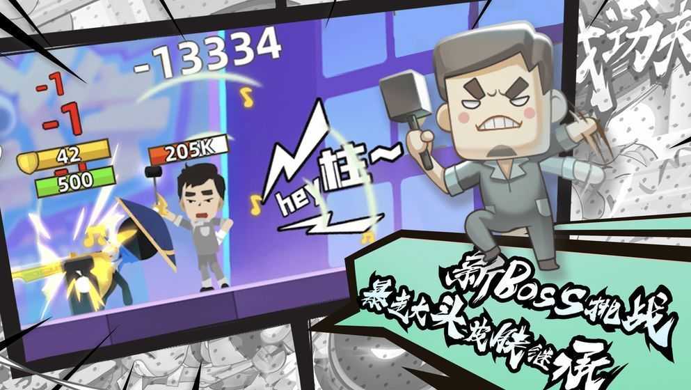 我功夫特牛暴走大事件Stick Fight图3