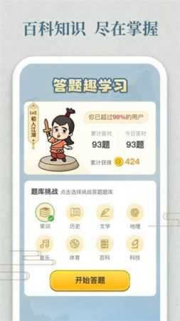 开心答人鸿运版图3
