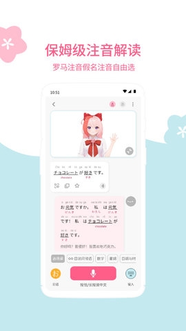 元气日语 .2(2)