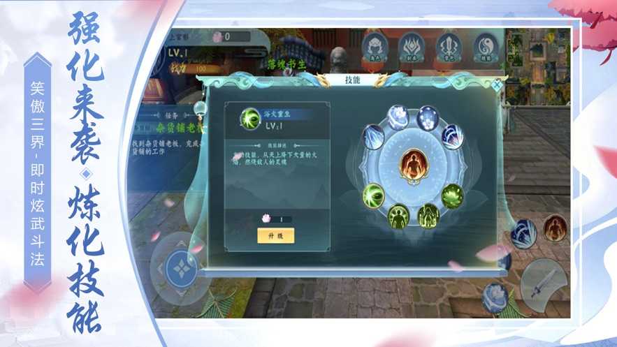 双魂武帝图1