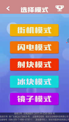 方块消除达人(5)
