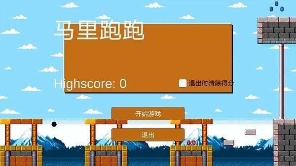 马里跑跑(1)