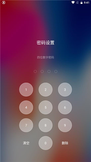 x桌面2025正版截图2