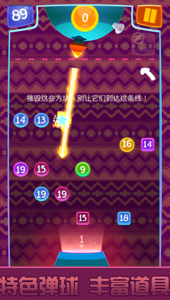 弹珠消消乐（Ball Blast）图1