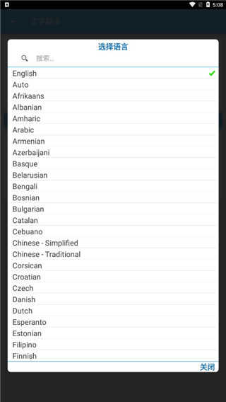屏幕翻译Screen Translate 图3