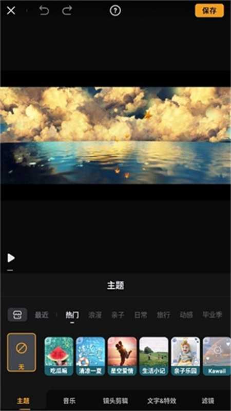 VivaVideo 图2