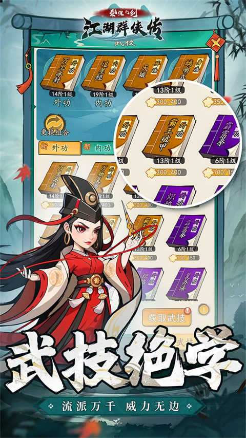 泰坦之剑.0图5