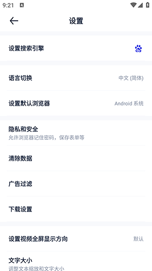 Solo浏览器 图1