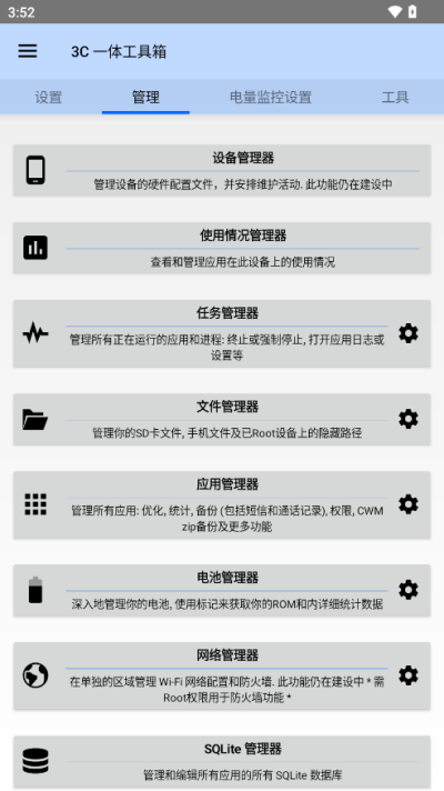3C一体工具箱 .9a