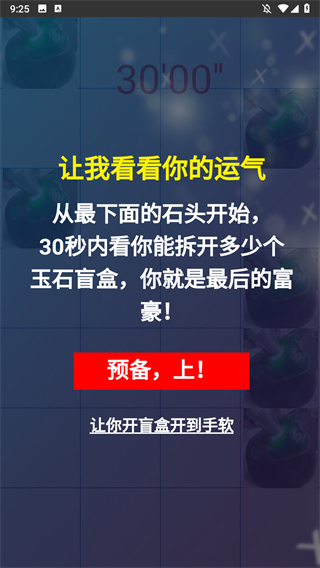 开玉石图2